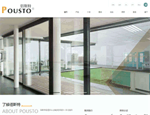 Tablet Screenshot of pousto.com.cn